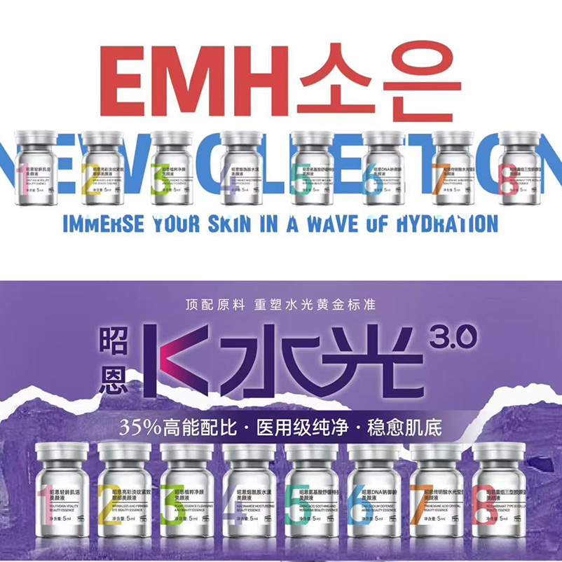 韩国昭恩K水光3.0